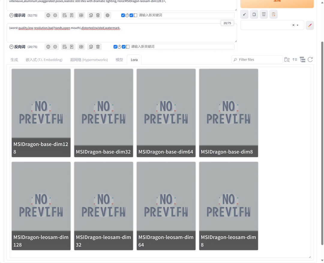 微星AI SUPER创作大赛SDXL模型图像生成指南 微星AI SUPER创作大赛SDXL模型图像生成指南